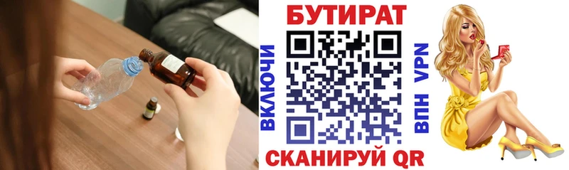 цена наркотик  Нестеровская  это официальный сайт  БУТИРАТ BDO 