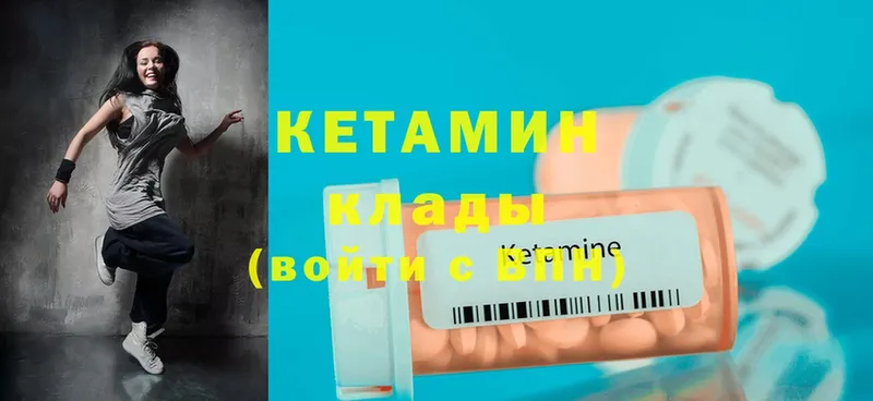 КЕТАМИН ketamine  хочу наркоту  Нестеровская 