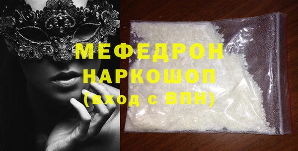 мяу мяу кристалл Нефтекумск
