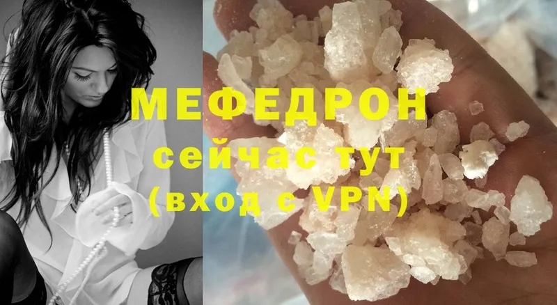 купить закладку  Нестеровская  Мефедрон мяу мяу 