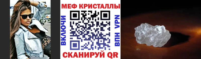 МЕФ VHQ  купить наркоту  Нестеровская 