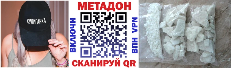 нарко площадка состав  Нестеровская  МЕТАДОН кристалл 