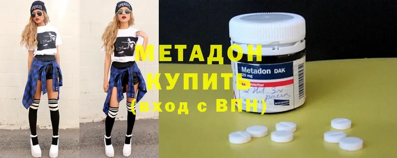 Метадон methadone  Нестеровская 