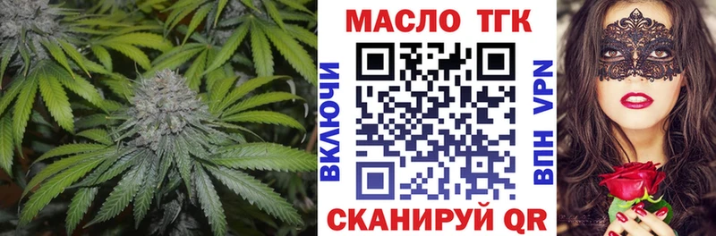 Дистиллят ТГК жижа как найти Нестеровская